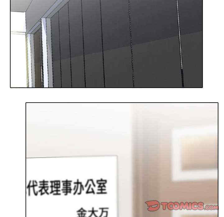 同事换换爱