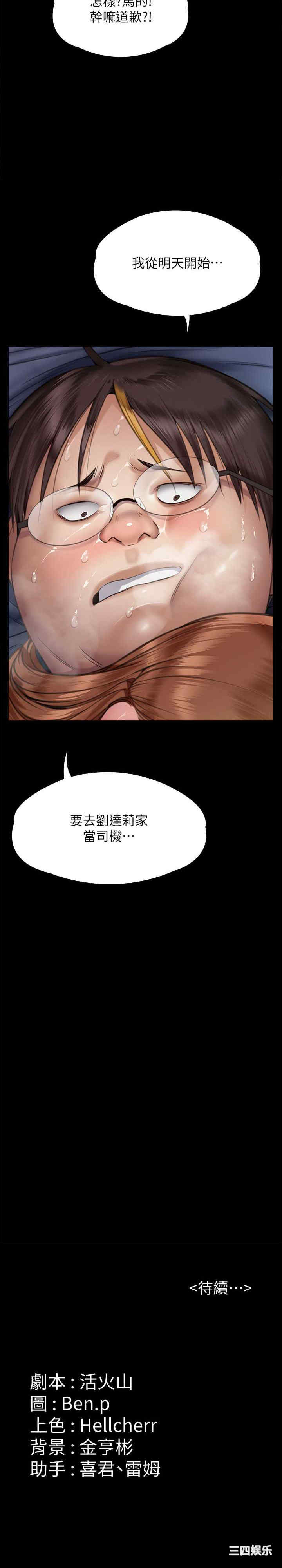 傀儡