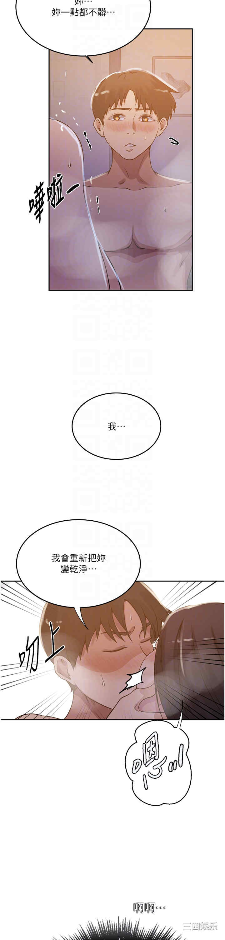秘密教学