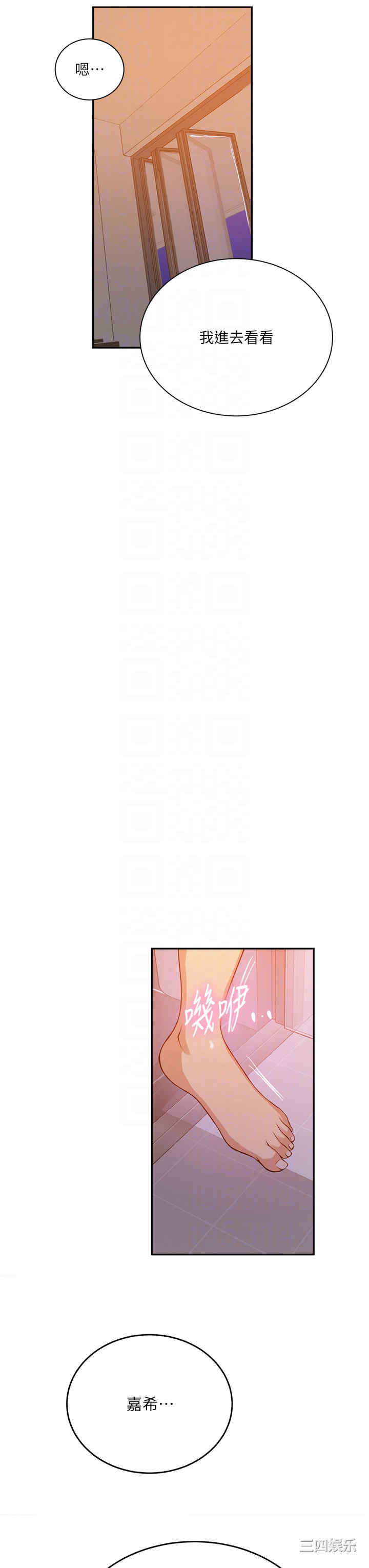 秘密教学