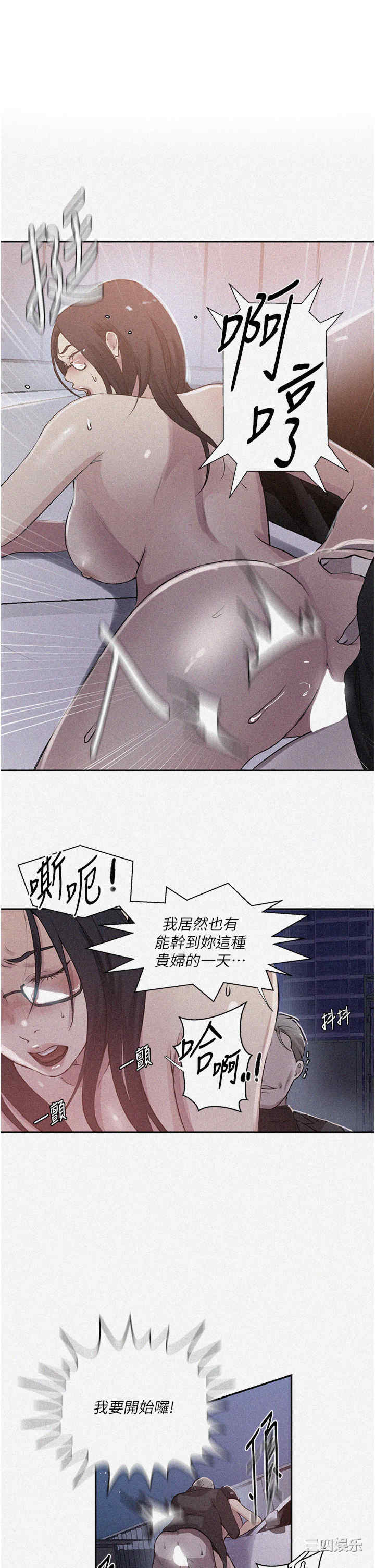 秘密教学