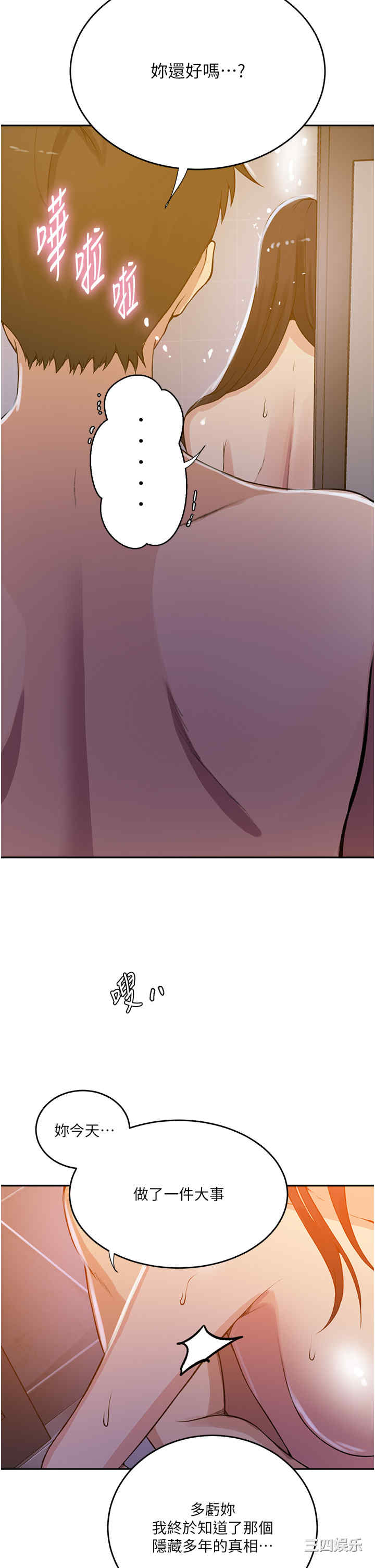 秘密教学