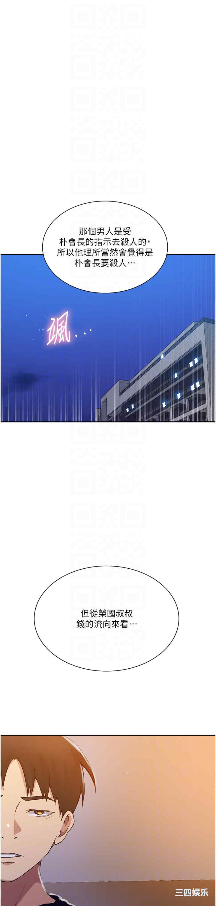 秘密教学