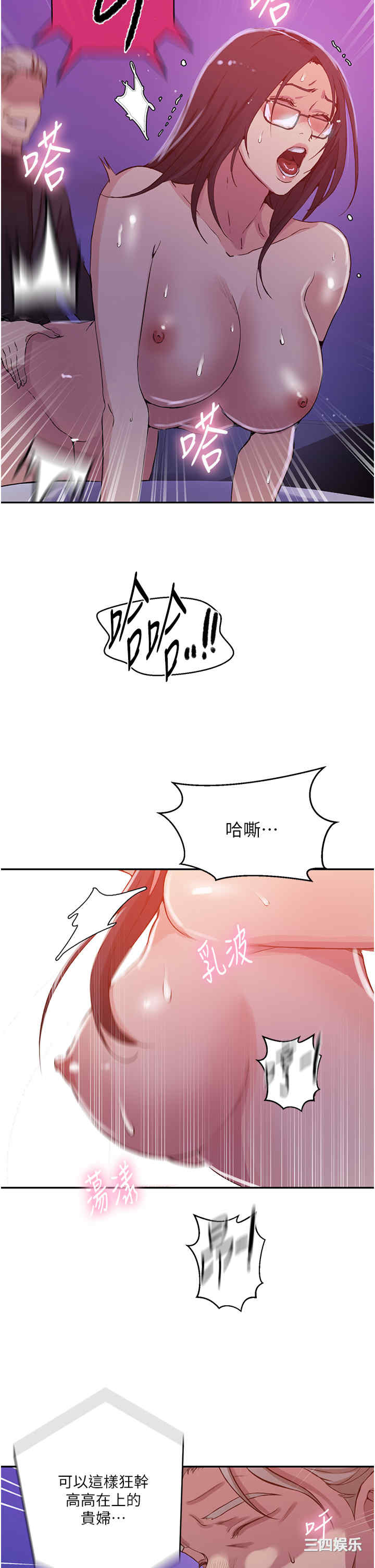 秘密教学