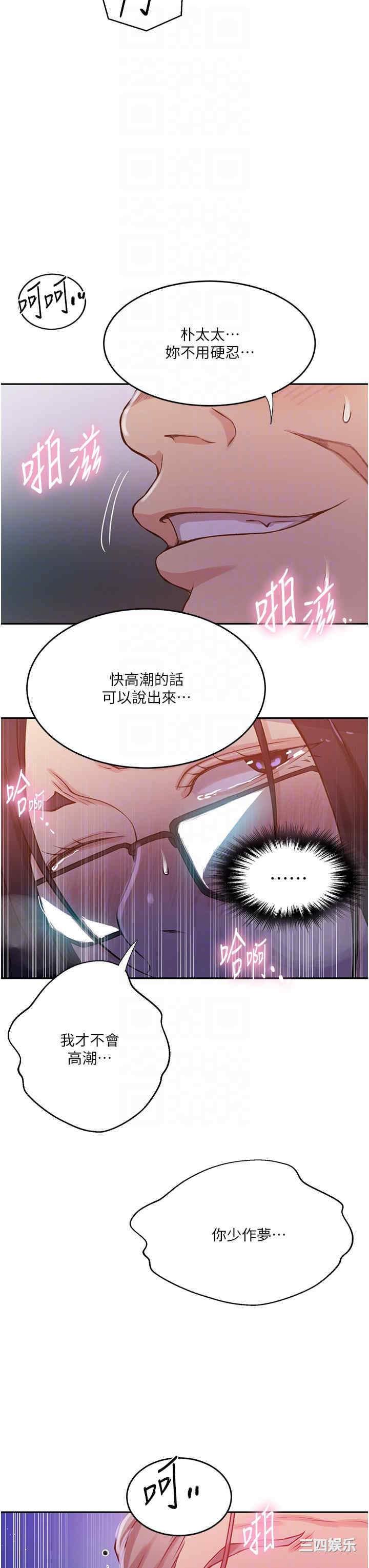 秘密教学