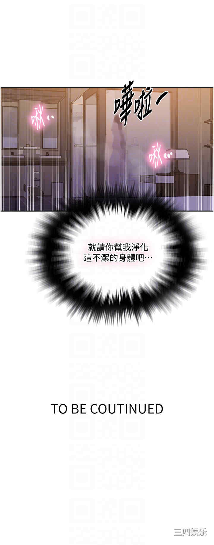 秘密教学