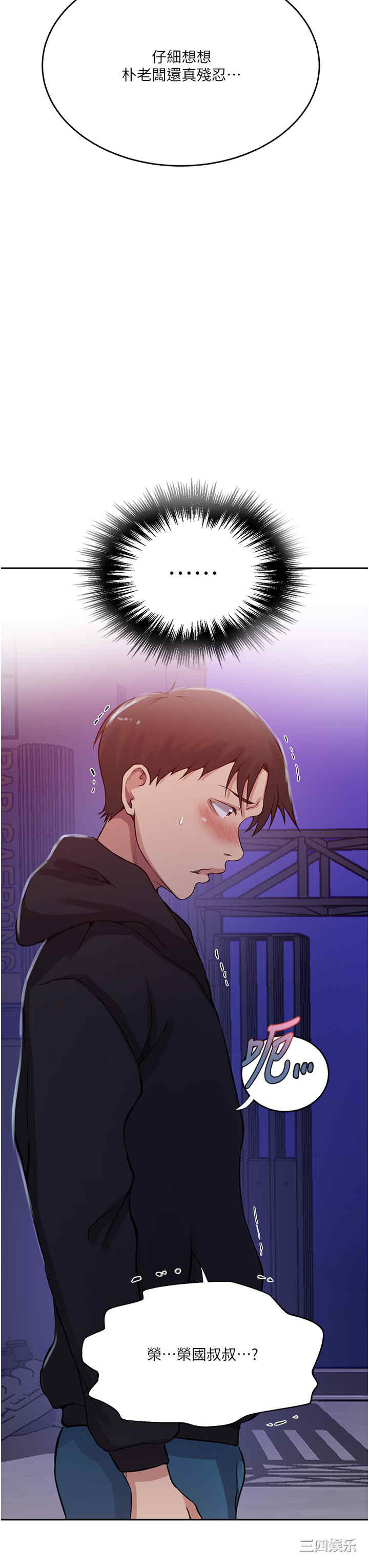 秘密教学
