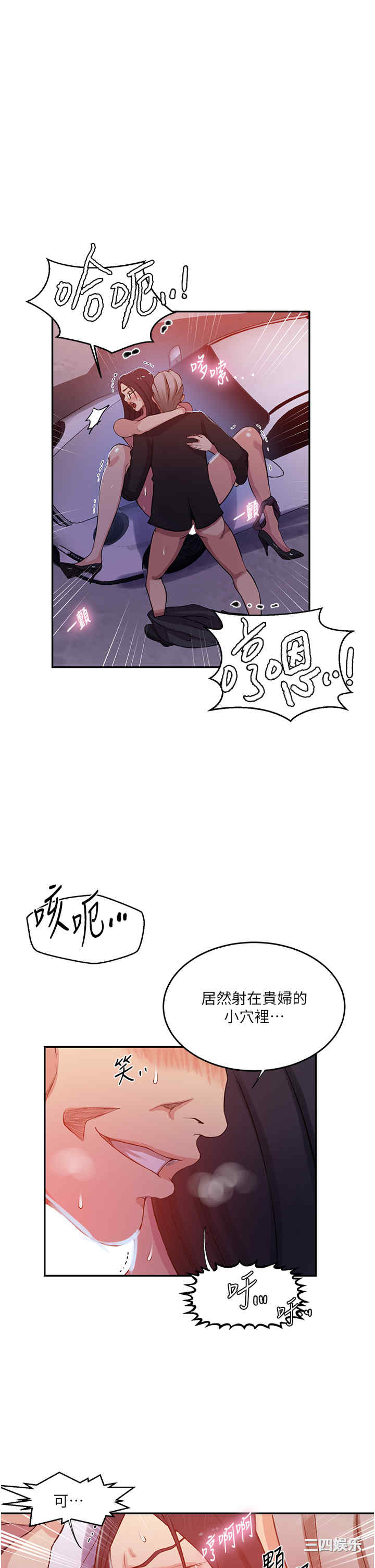 秘密教学