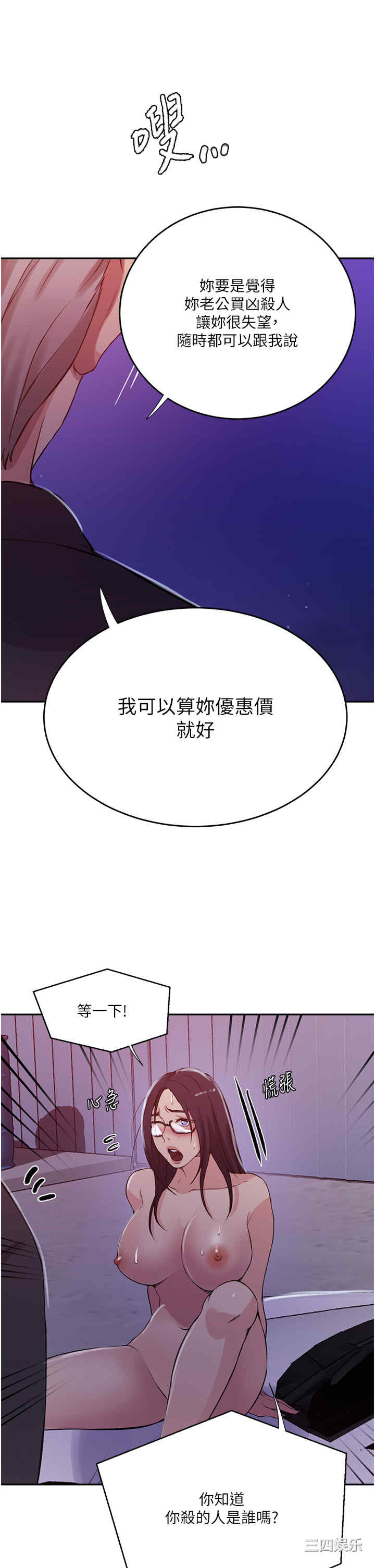秘密教学