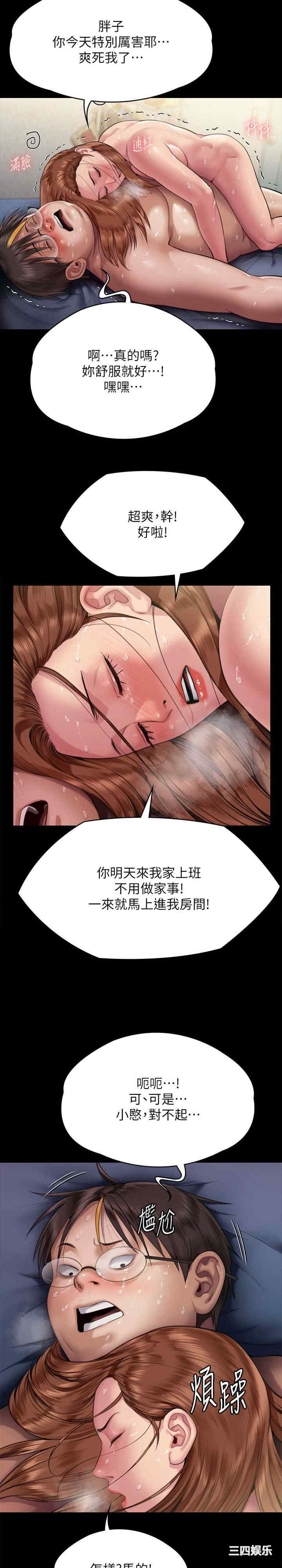 傀儡