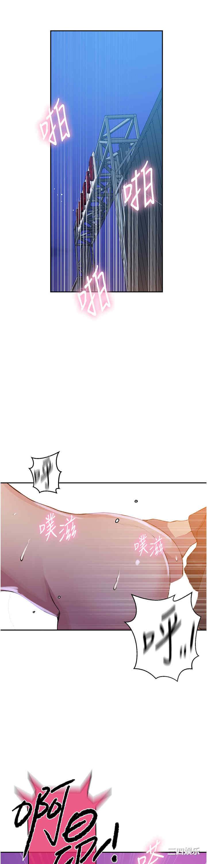 秘密教学