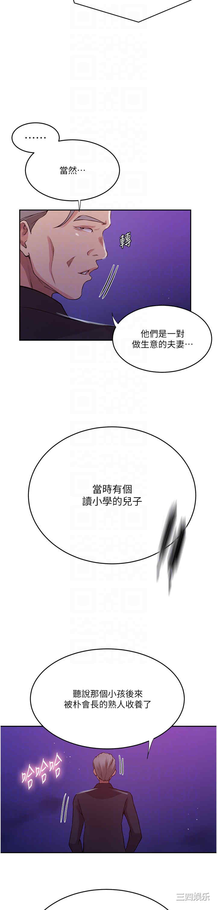 秘密教学