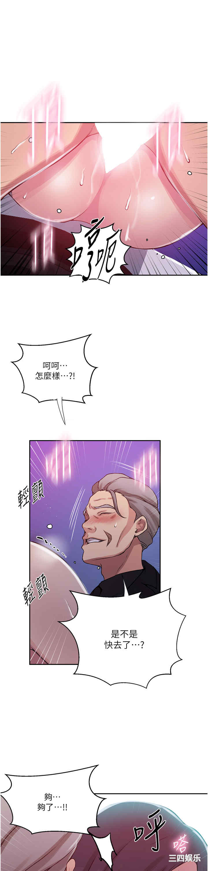 秘密教学