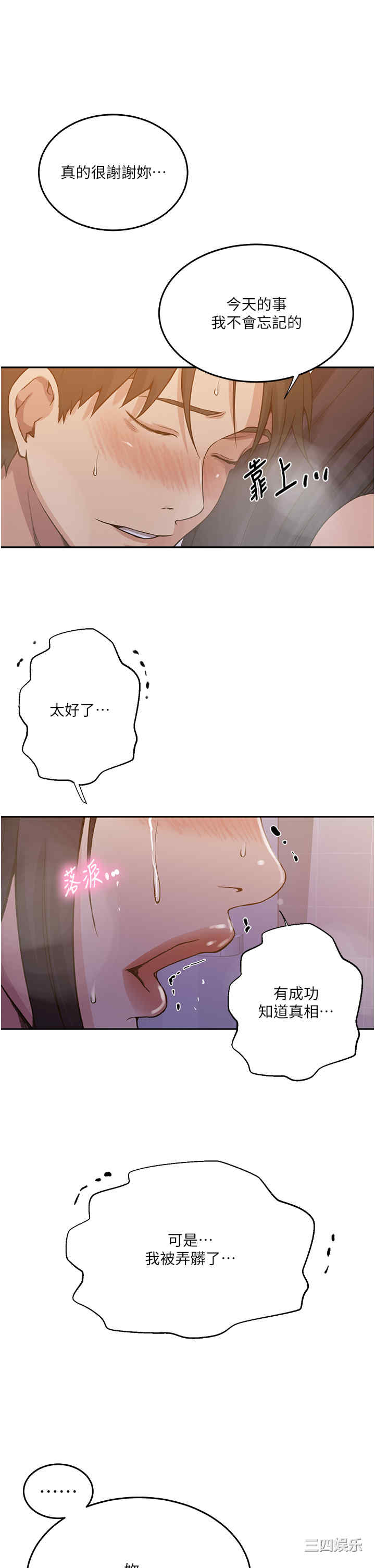 秘密教学