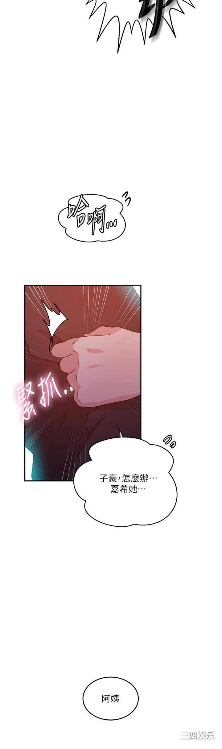 秘密教学