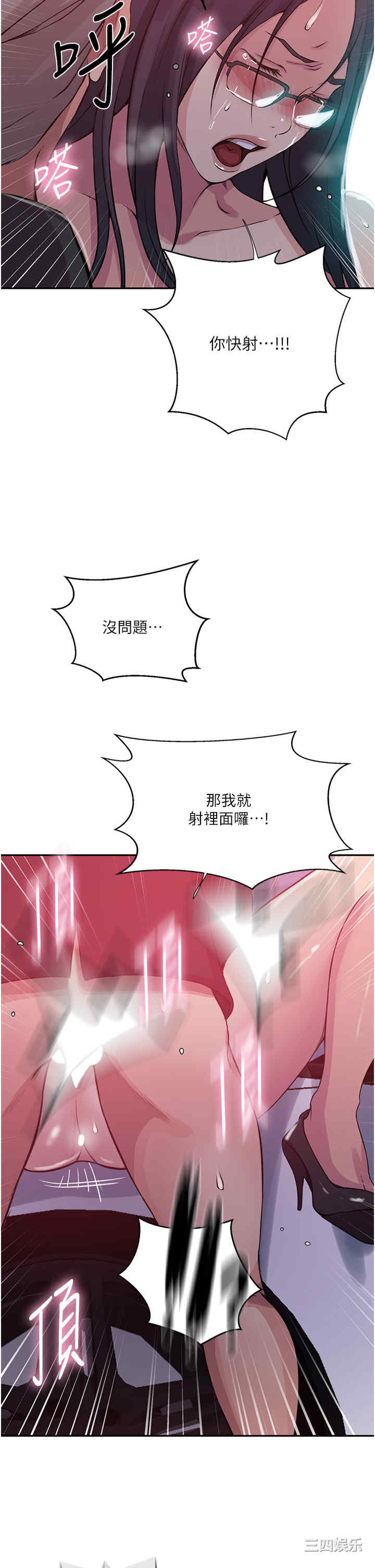 秘密教学