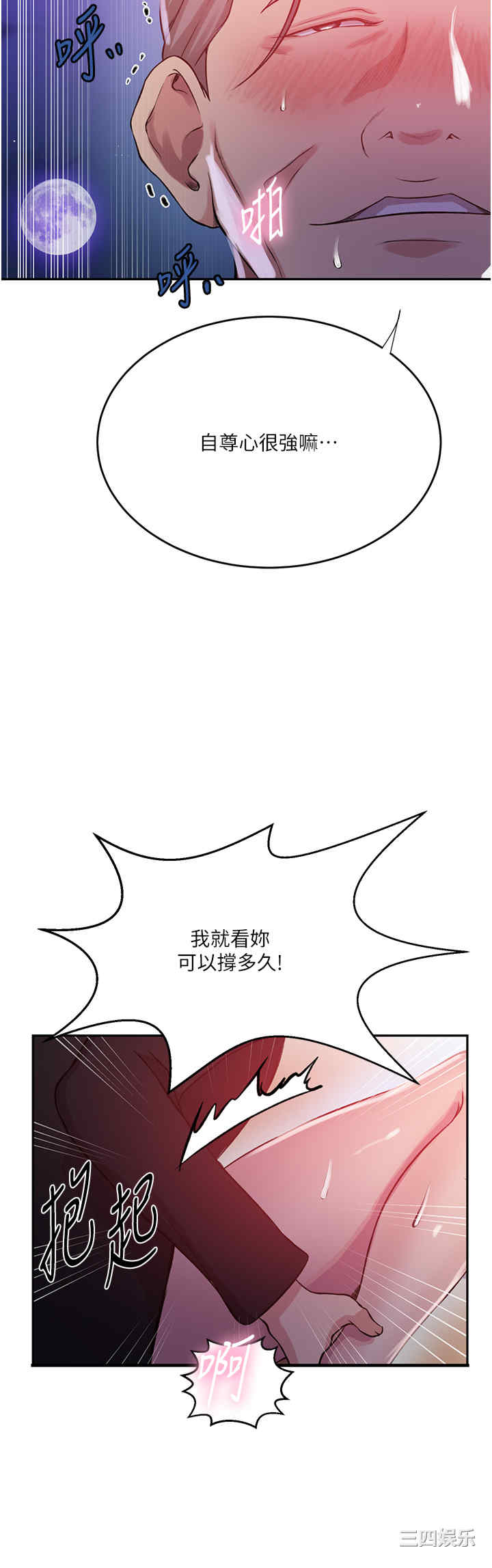 秘密教学