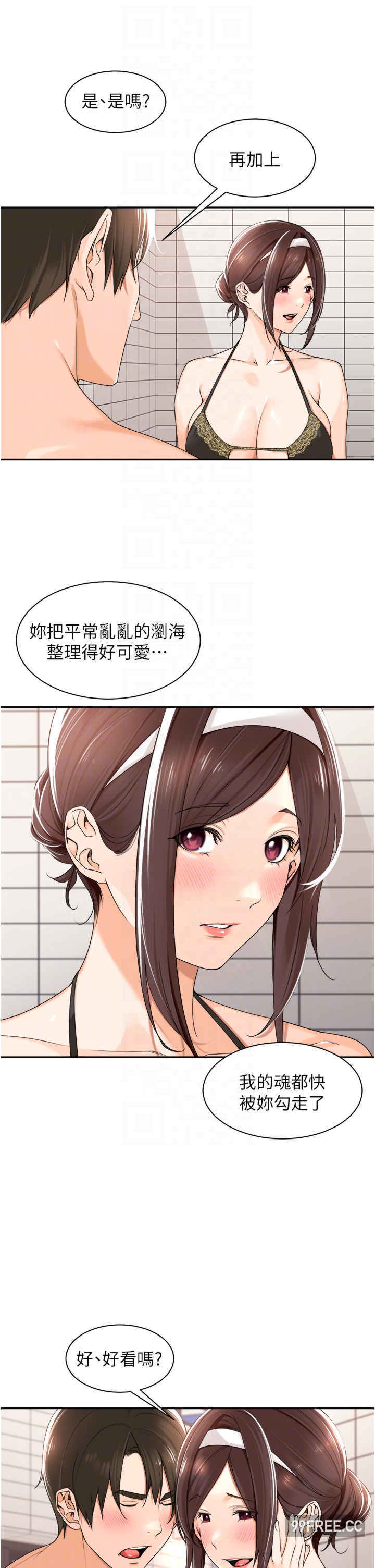 工做狂女上司
