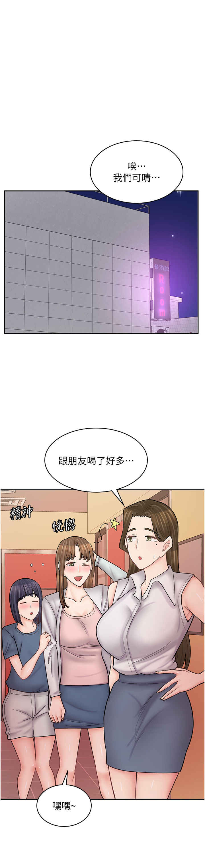 漫画店工读生