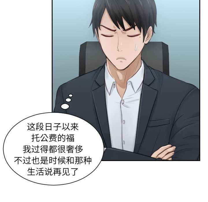 排忧大师/疑难杂症解决师