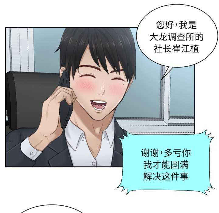 排忧大师/疑难杂症解决师