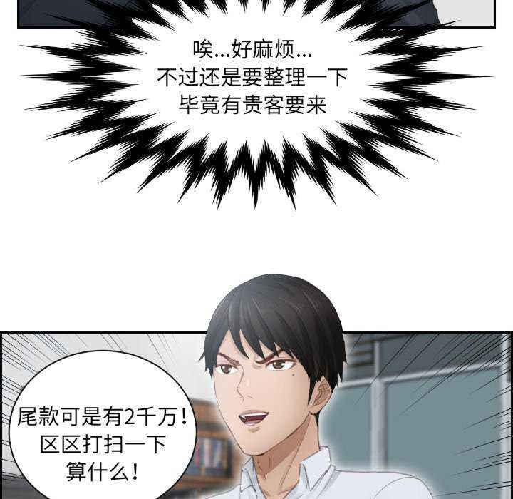 排忧大师/疑难杂症解决师