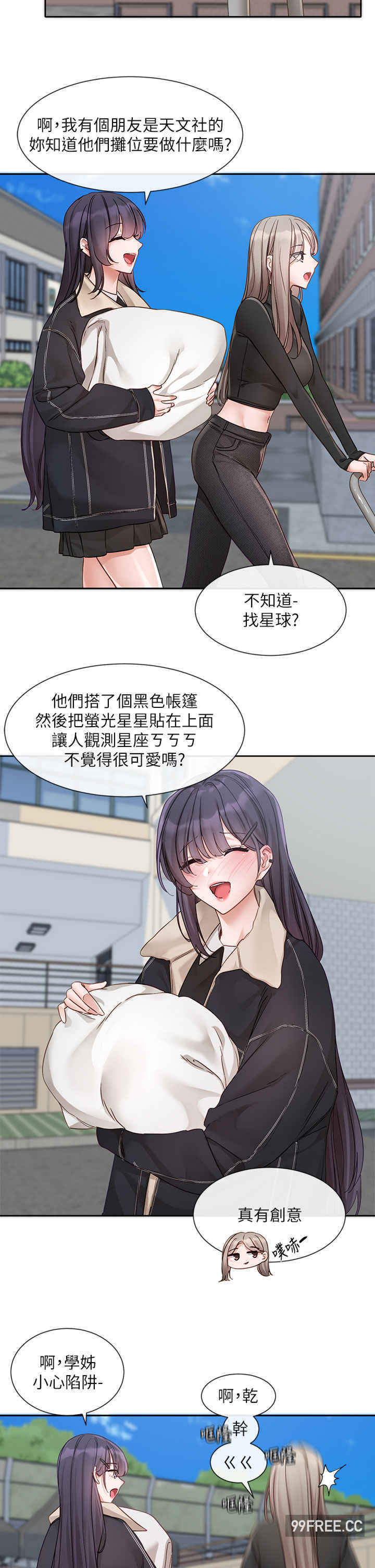 社团学姐