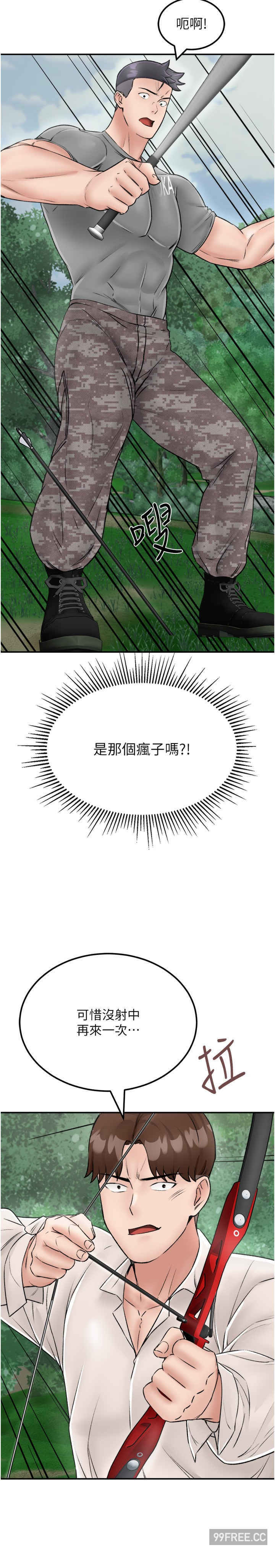 我和继母的荒岛求生记