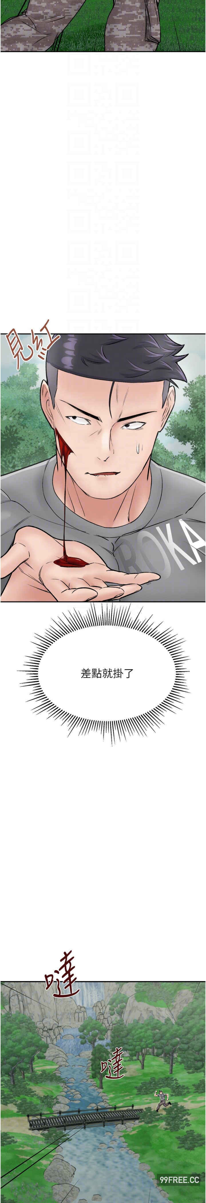 我和继母的荒岛求生记