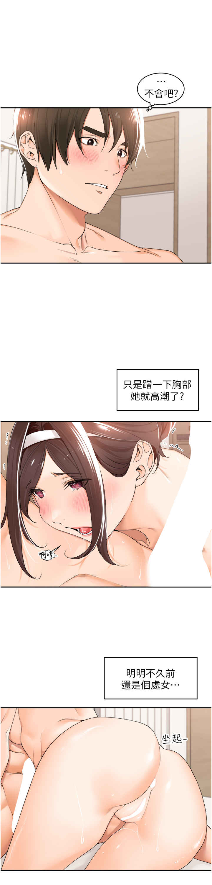 工做狂女上司