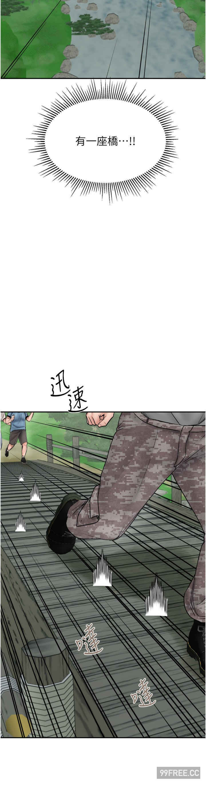 我和继母的荒岛求生记