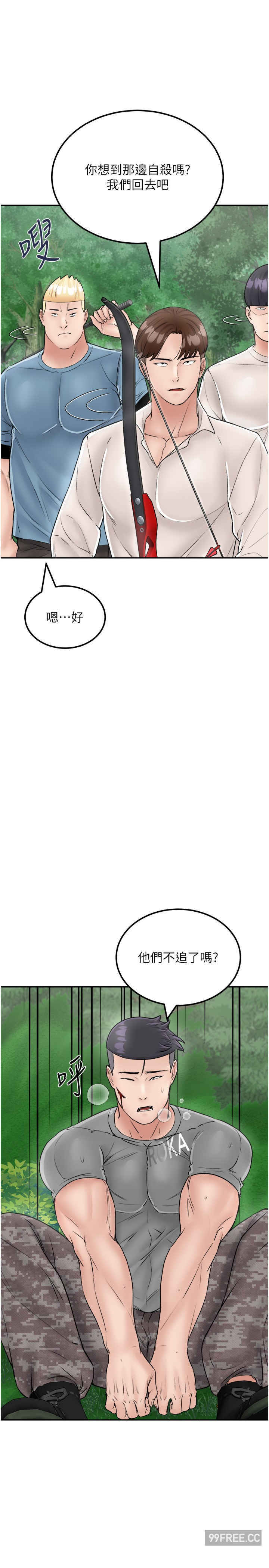 我和继母的荒岛求生记