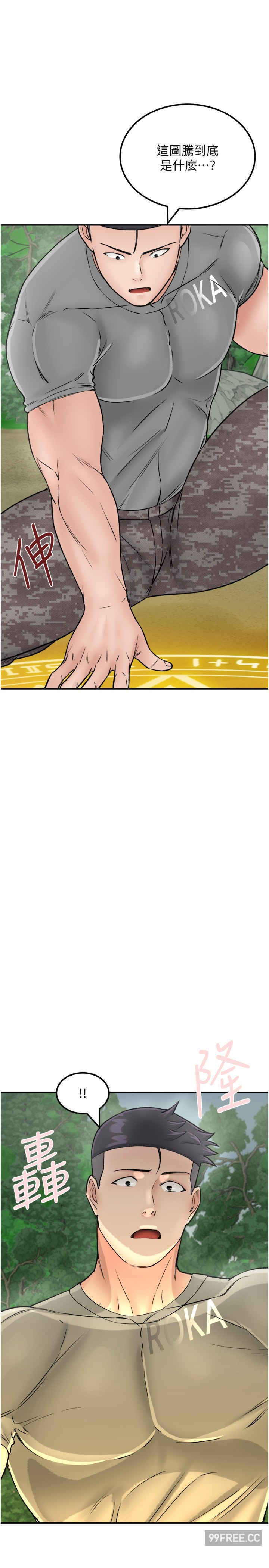 我和继母的荒岛求生记