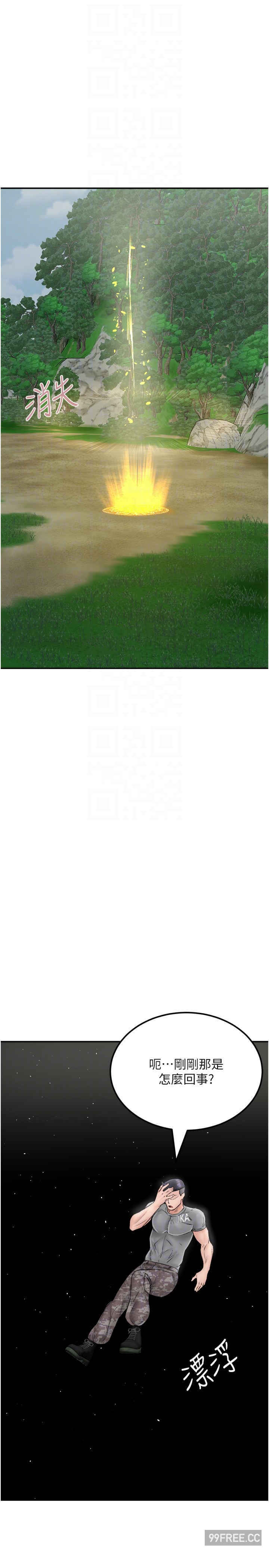 我和继母的荒岛求生记