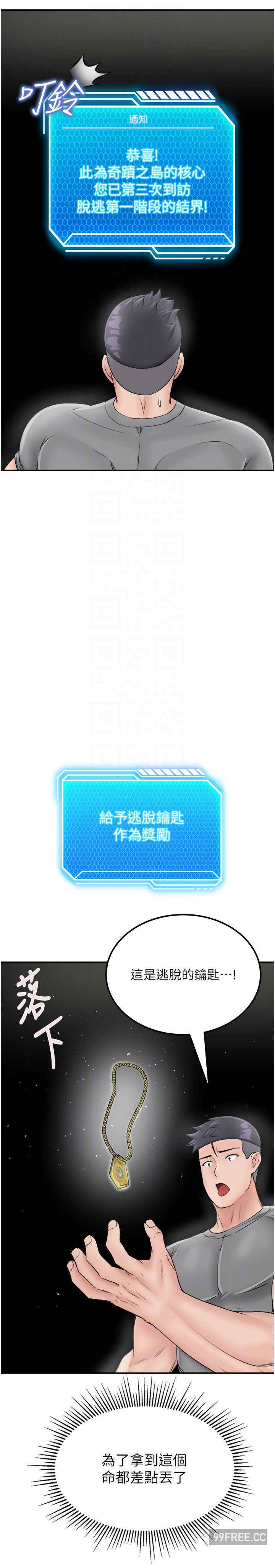 我和继母的荒岛求生记