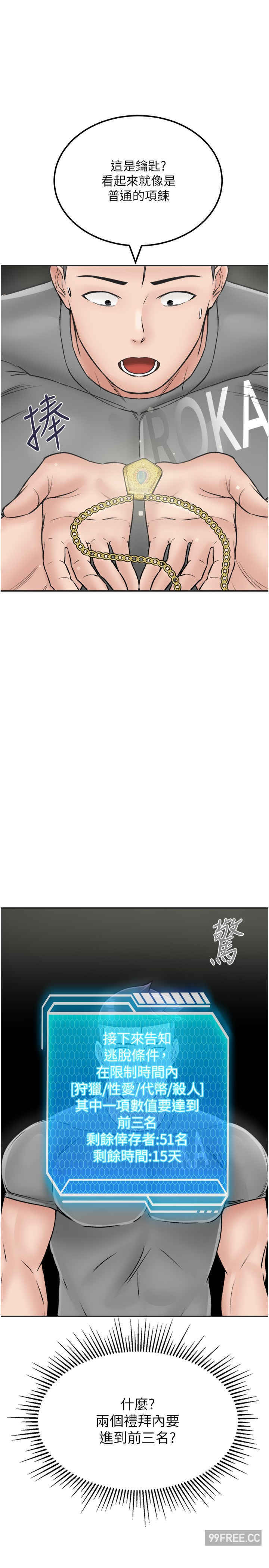 我和继母的荒岛求生记