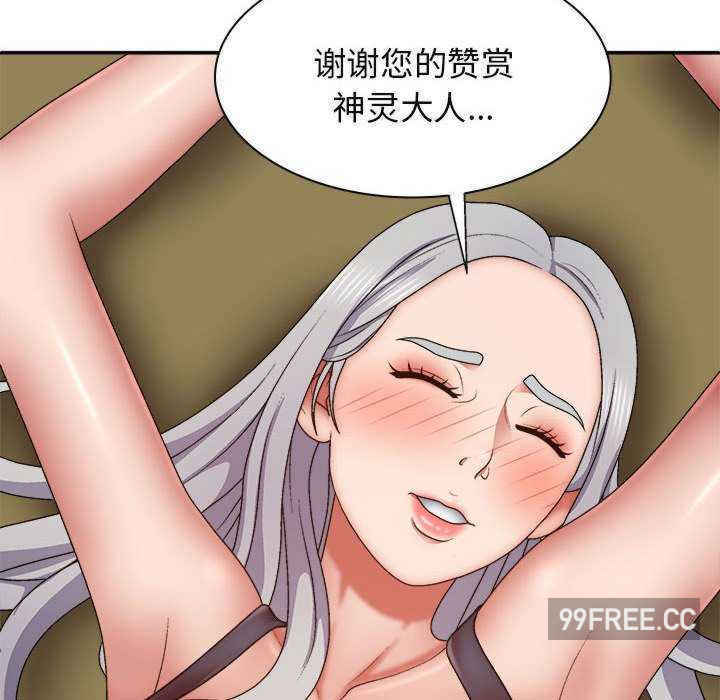 我体内的那个它/我体内的神君