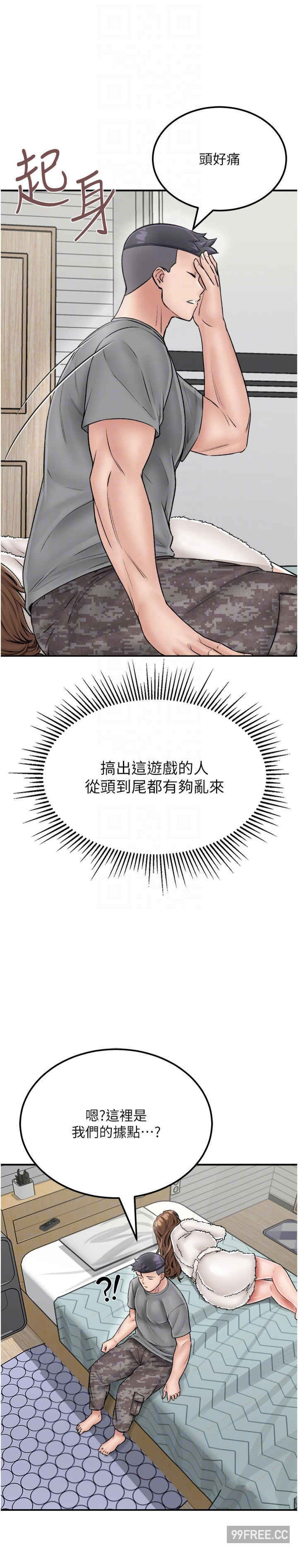 我和继母的荒岛求生记