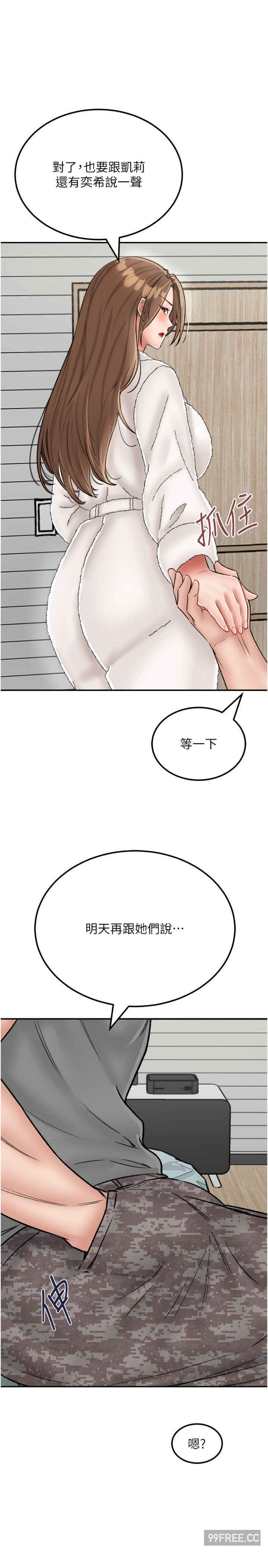 我和继母的荒岛求生记