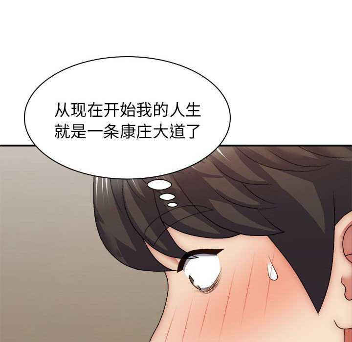 我体内的那个它/我体内的神君