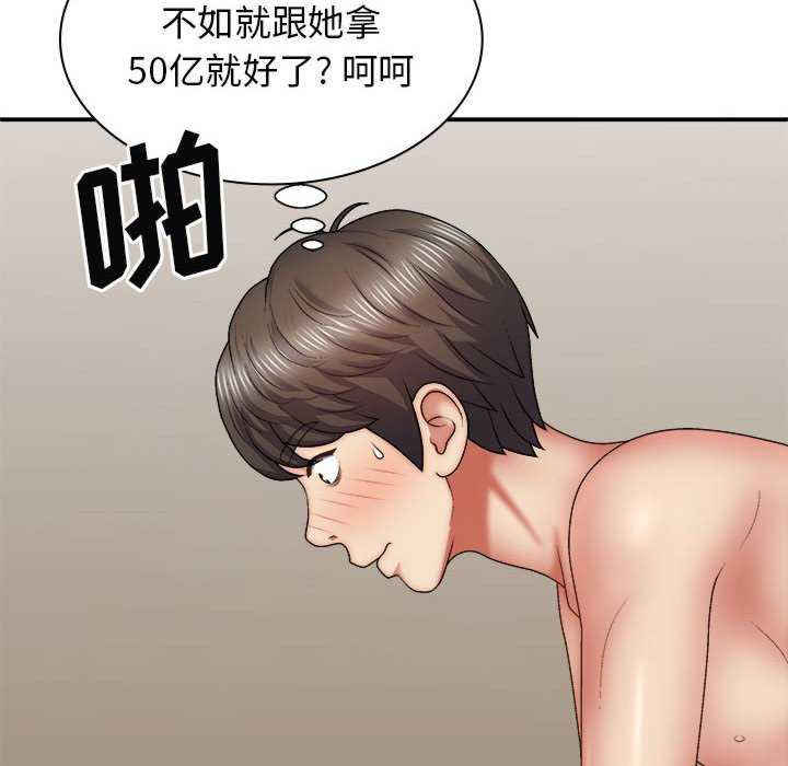 我体内的那个它/我体内的神君