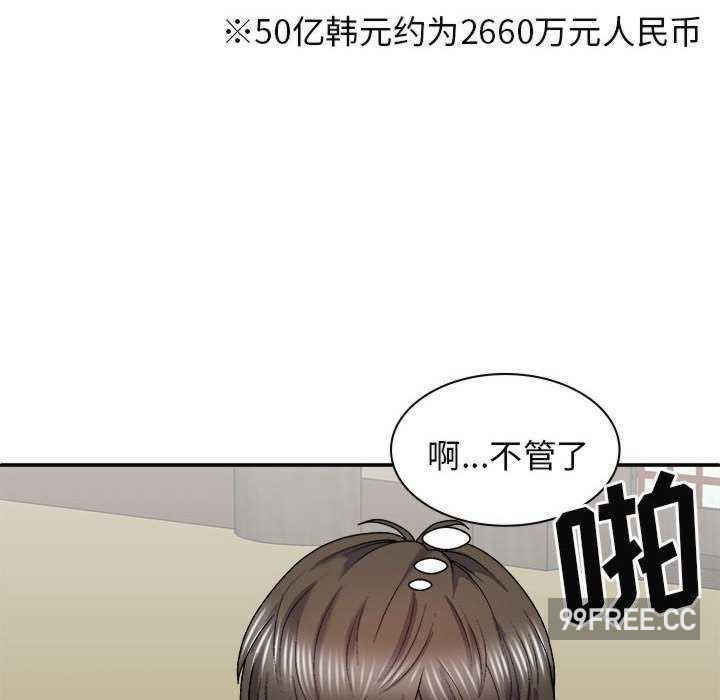 我体内的那个它/我体内的神君