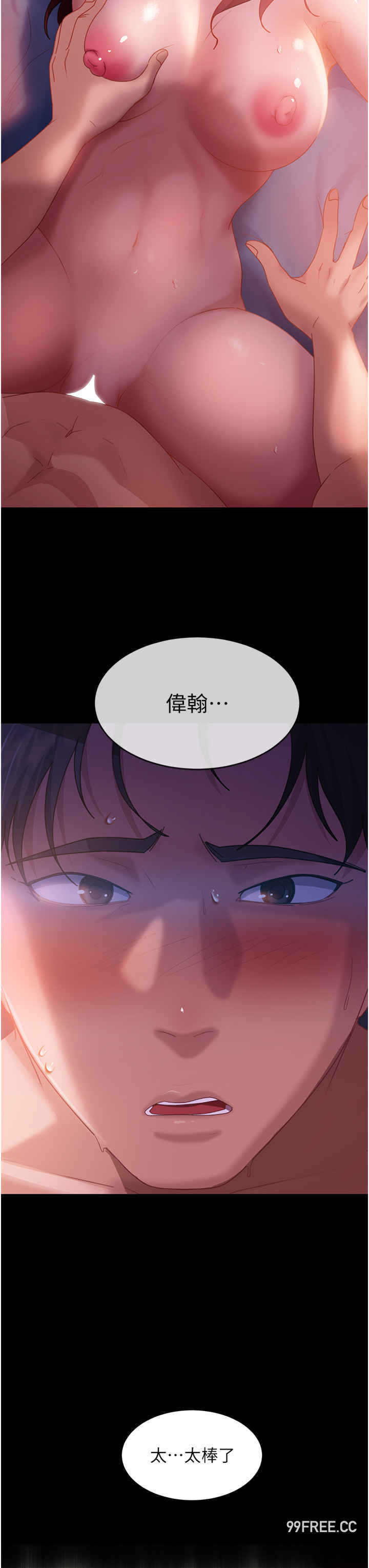 直男逆袭婚友社