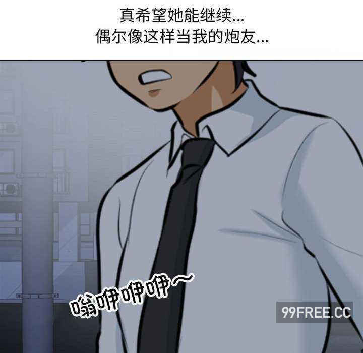 同事换换爱