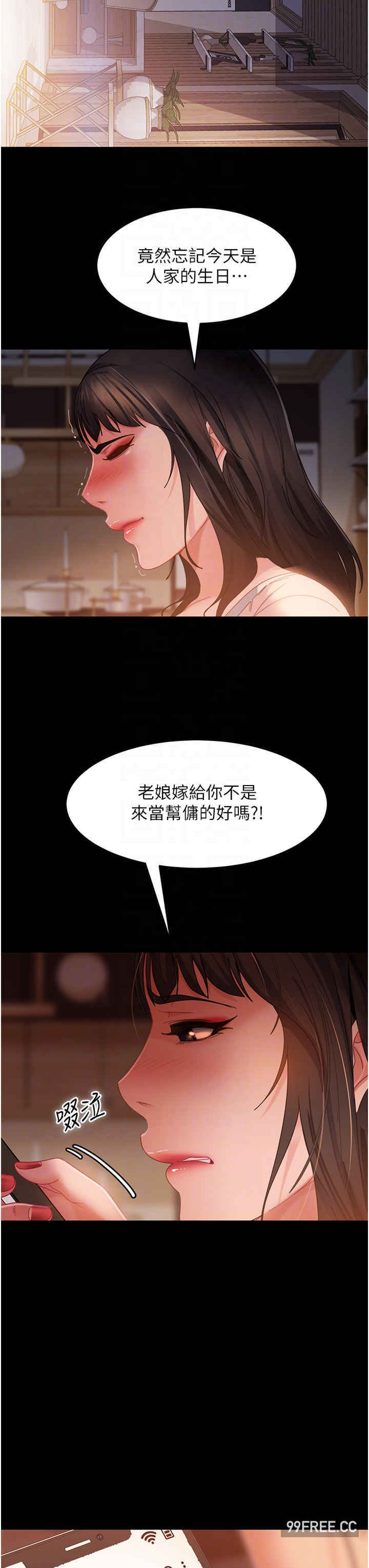 直男逆袭婚友社