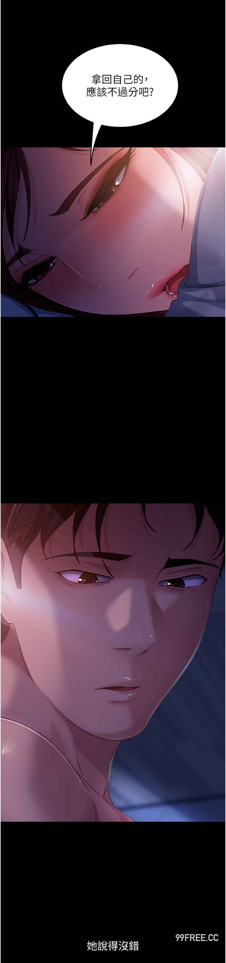 直男逆袭婚友社