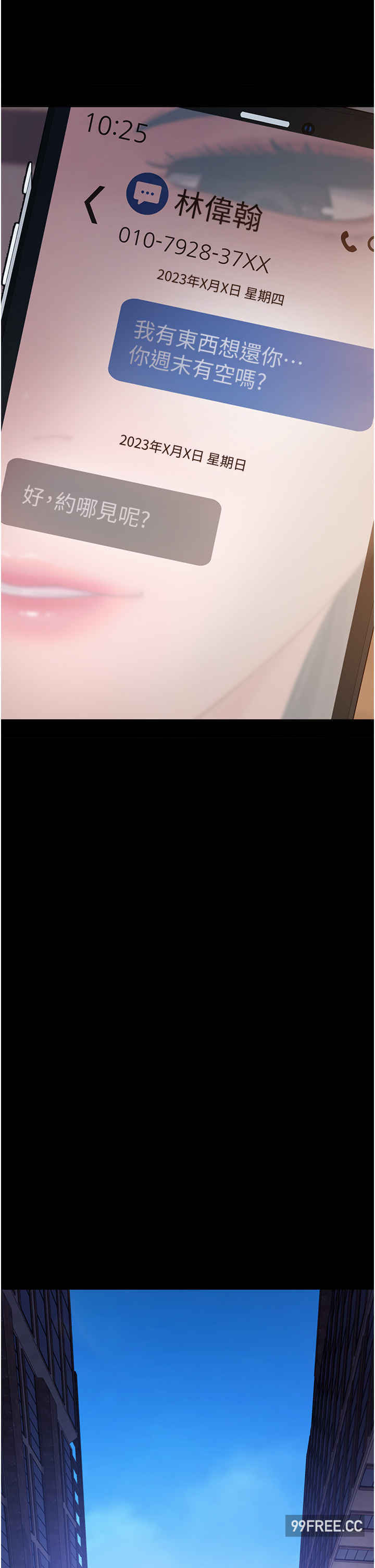 直男逆袭婚友社