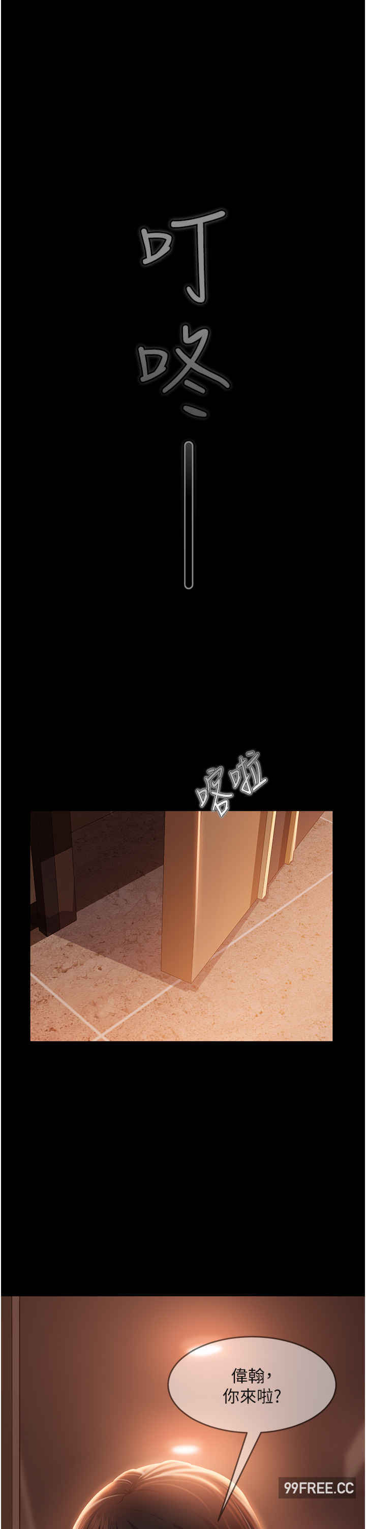 直男逆袭婚友社