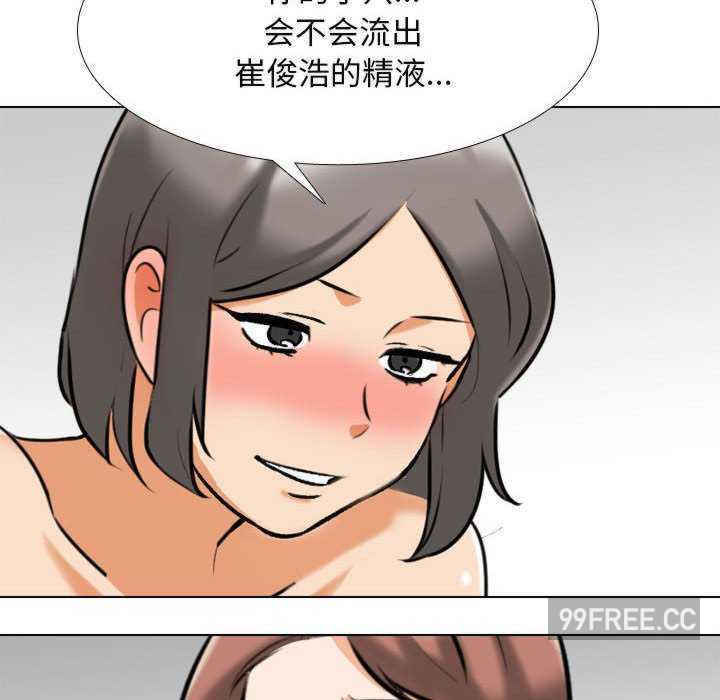 同事换换爱