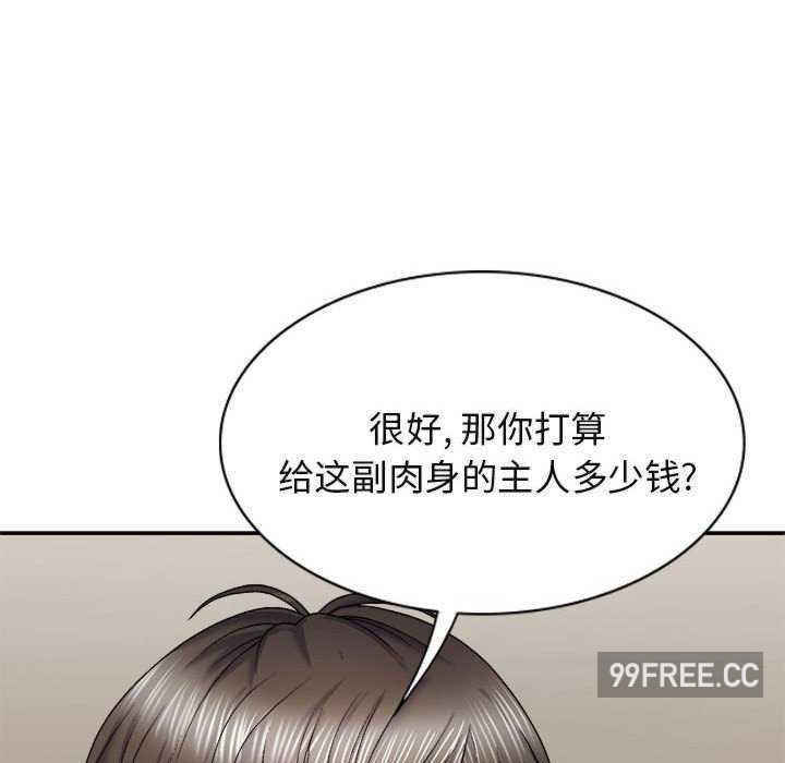 我体内的那个它/我体内的神君